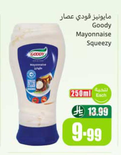 available at أسواق عبد الله العثيم in مملكة العربية السعودية, السعودية, سعودية - المدينة المنورة