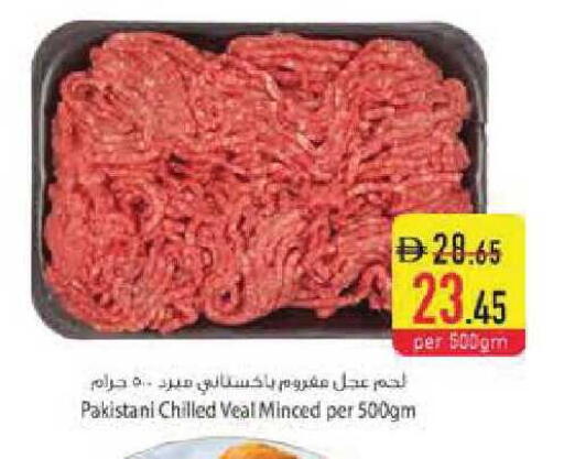 available at Safeer Market in UAE - Abu Dhabi