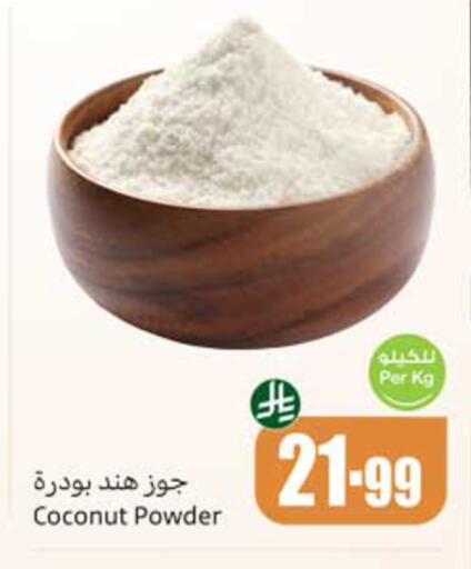 Coconut available at أسواق عبد الله العثيم in مملكة العربية السعودية, السعودية, سعودية - نجران