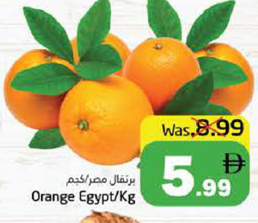 Orange from Egypt available at هايبر ماركت باسونز in الإمارات العربية المتحدة , الامارات - ٱلْفُجَيْرَة‎