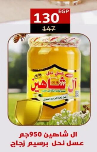 available at وكالة المنصورة - الدقهلية‎ in Egypt - القاهرة
