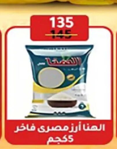 available at وكالة المنصورة - الدقهلية‎ in Egypt - القاهرة