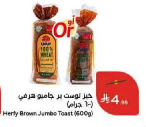 available at هايبر بنده in مملكة العربية السعودية, السعودية, سعودية - الرس