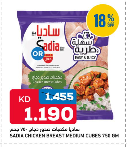 available at Gulfmart in Kuwait - Kuwait City