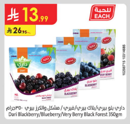Blackberry Blueberry BlueBerry available at Danube in KSA, Saudi Arabia, Saudi - Mecca