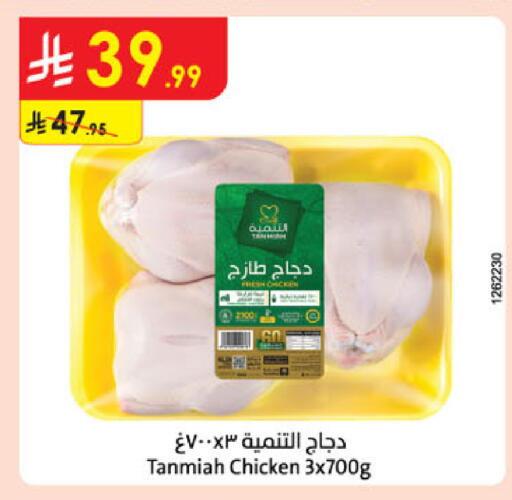 available at الدانوب in مملكة العربية السعودية, السعودية, سعودية - الخبر‎