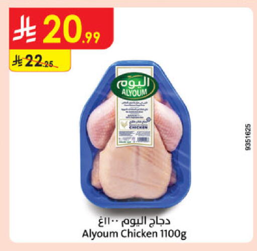 available at الدانوب in مملكة العربية السعودية, السعودية, سعودية - الخرج