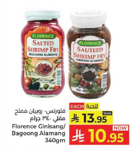 available at كبايان هايبرماركت in مملكة العربية السعودية, السعودية, سعودية - جدة