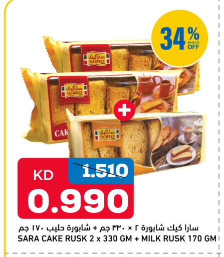 available at Gulfmart in Kuwait - Kuwait City