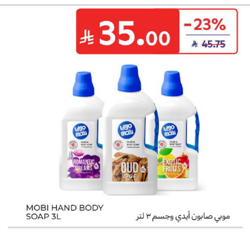 available at كارفور in مملكة العربية السعودية, السعودية, سعودية - المدينة المنورة