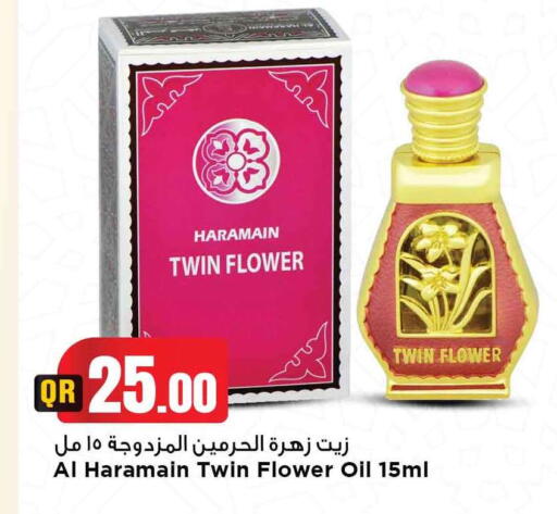 available at Marza Hypermarket in Qatar - Al Rayyan