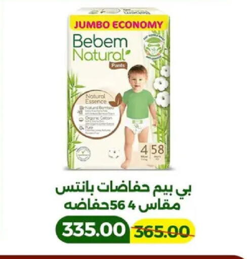 available at جرين تري هايبرماركت - سوهاج in Egypt - القاهرة