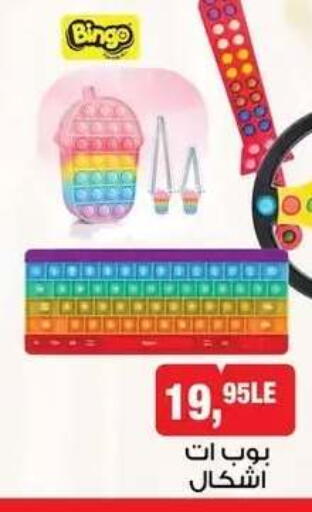 available at BIM Market  in Egypt - Cairo