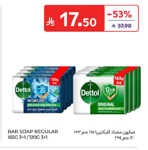 available at كارفور in مملكة العربية السعودية, السعودية, سعودية - المدينة المنورة