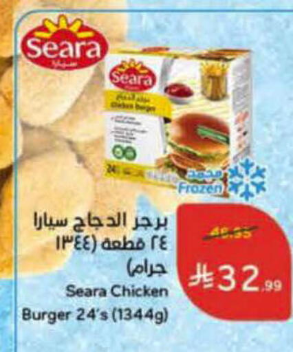 available at هايبر بنده in مملكة العربية السعودية, السعودية, سعودية - تبوك