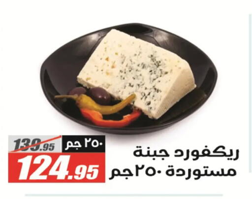 available at الفرجاني هايبر ماركت in Egypt - القاهرة
