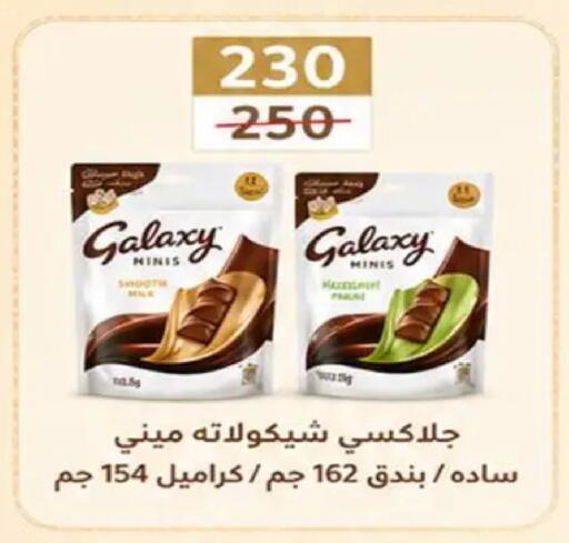 available at وكالة المنصورة - الدقهلية‎ in Egypt - القاهرة