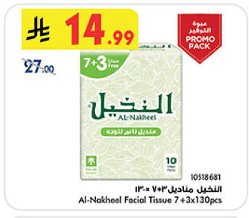 available at بن داود in مملكة العربية السعودية, السعودية, سعودية - المدينة المنورة