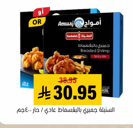 available at Al Amer Market in KSA, Saudi Arabia, Saudi - Al Hasa