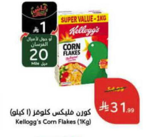 available at هايبر بنده in مملكة العربية السعودية, السعودية, سعودية - المدينة المنورة