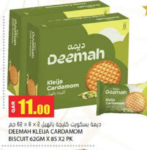 Cardamom available at Grand Hypermarket in Qatar - Al Wakra