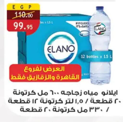 available at Al Rayah Market   in Egypt - Cairo