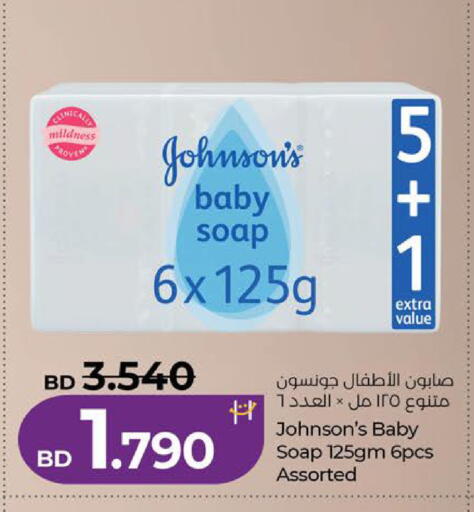 available at لولو هايبر ماركت in البحرين