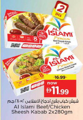 available at Nesto Hypermarket in UAE - Fujairah