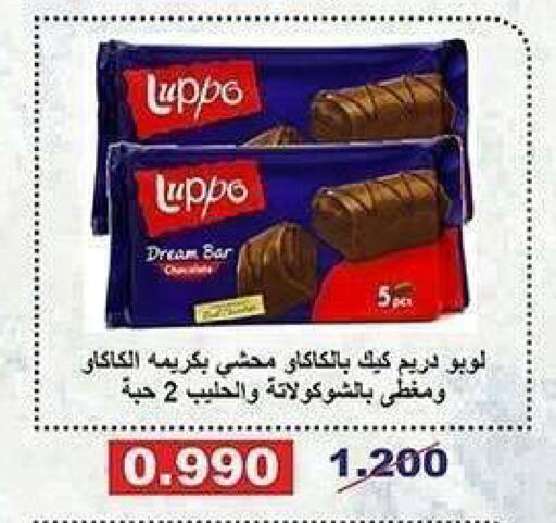 available at جمعية الشعب التعاونية in الكويت - مدينة الكويت
