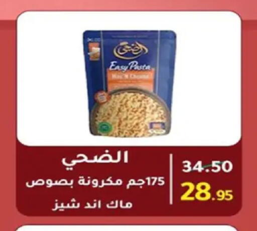 available at وكالة المنصورة - الدقهلية‎ in Egypt - القاهرة