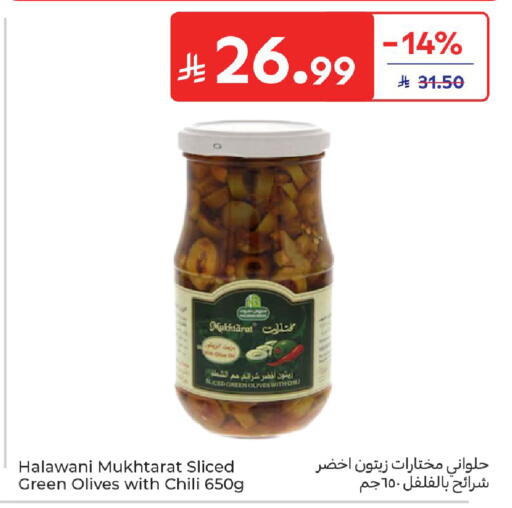 available at كارفور in مملكة العربية السعودية, السعودية, سعودية - المدينة المنورة