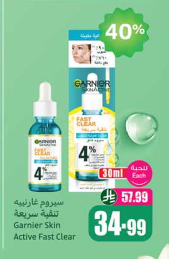 available at أسواق عبد الله العثيم in مملكة العربية السعودية, السعودية, سعودية - نجران