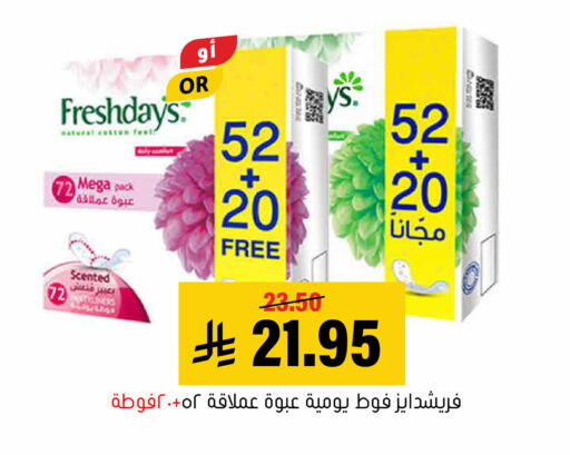 available at Al Amer Market in KSA, Saudi Arabia, Saudi - Al Hasa