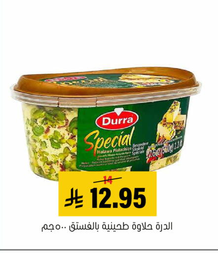 available at Al Amer Market in KSA, Saudi Arabia, Saudi - Al Hasa