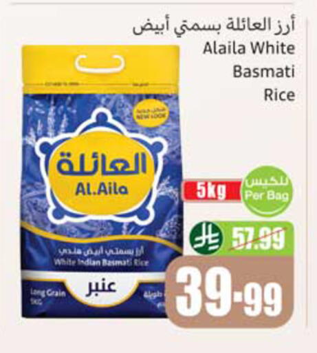 available at أسواق عبد الله العثيم in مملكة العربية السعودية, السعودية, سعودية - المدينة المنورة