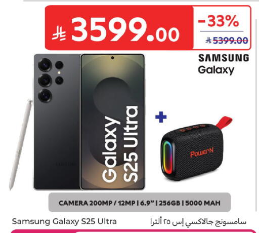 available at كارفور in مملكة العربية السعودية, السعودية, سعودية - الرياض