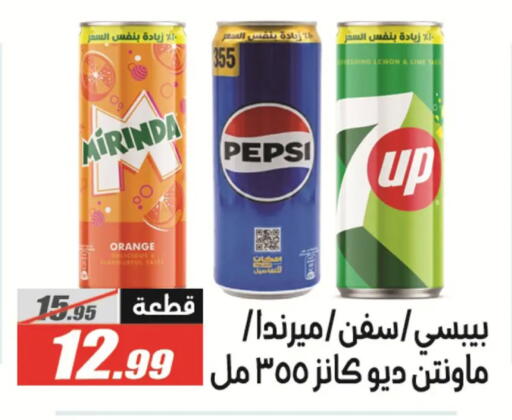 Lemon Orange available at الفرجاني هايبر ماركت in Egypt - القاهرة