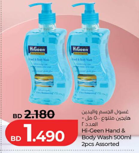 available at لولو هايبر ماركت in البحرين
