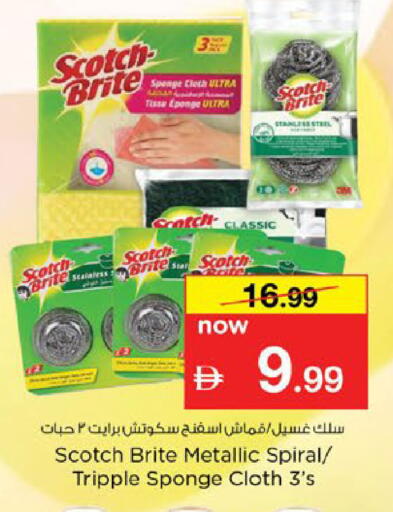 available at Nesto Hypermarket in UAE - Fujairah
