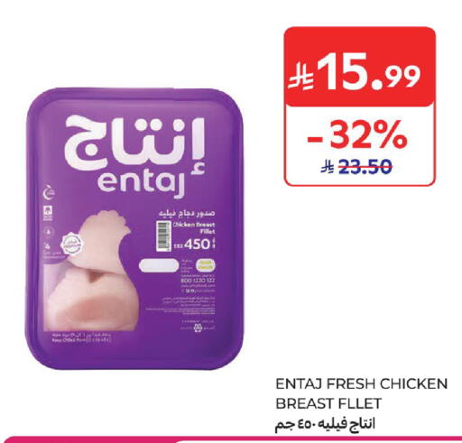 available at كارفور in مملكة العربية السعودية, السعودية, سعودية - المدينة المنورة
