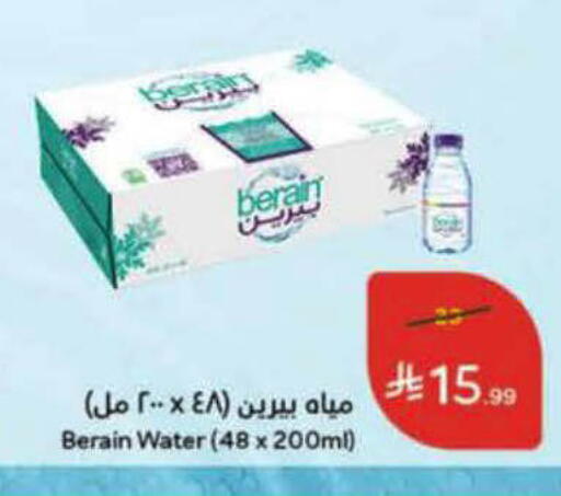 available at هايبر بنده in مملكة العربية السعودية, السعودية, سعودية - الرس