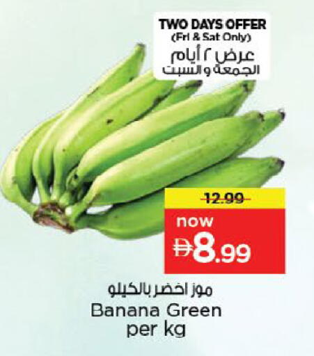 Banana available at Nesto Hypermarket in UAE - Fujairah