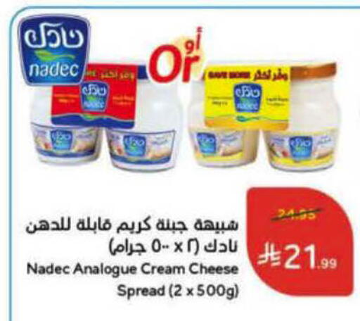available at هايبر بنده in مملكة العربية السعودية, السعودية, سعودية - الرس
