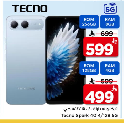 available at Mark & Save in KSA, Saudi Arabia, Saudi - Al Khobar