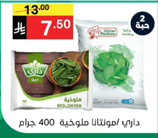available at نوري سوبر ماركت‎ in مملكة العربية السعودية, السعودية, سعودية - مكة المكرمة