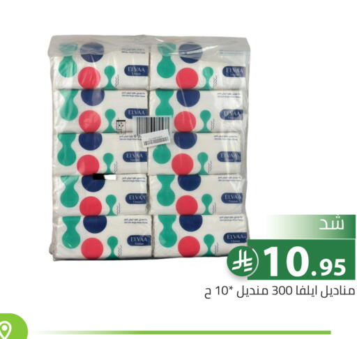 available at تخفيضات العائلة in مملكة العربية السعودية, السعودية, سعودية - الرياض