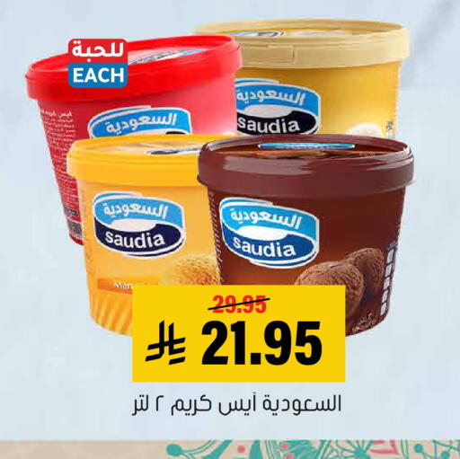 available at Al Amer Market in KSA, Saudi Arabia, Saudi - Al Hasa