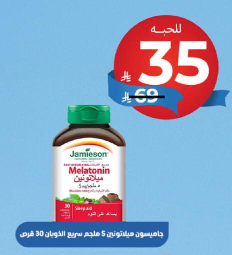 available at United Pharmacies in KSA, Saudi Arabia, Saudi - Al Qunfudhah
