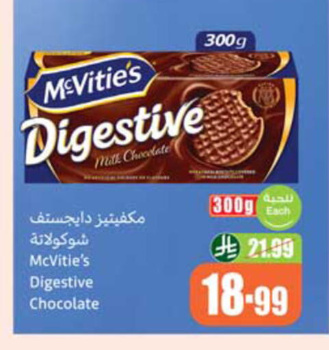 available at أسواق عبد الله العثيم in مملكة العربية السعودية, السعودية, سعودية - نجران