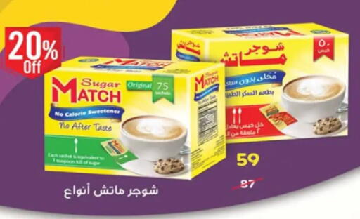 available at وكالة المنصورة - الدقهلية‎ in Egypt - القاهرة